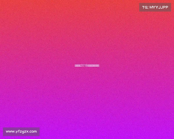 上海上港2018中超夺冠辉煌征程