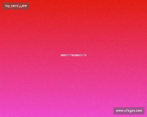 澳门马会2017赛事;澳门马会2o21年