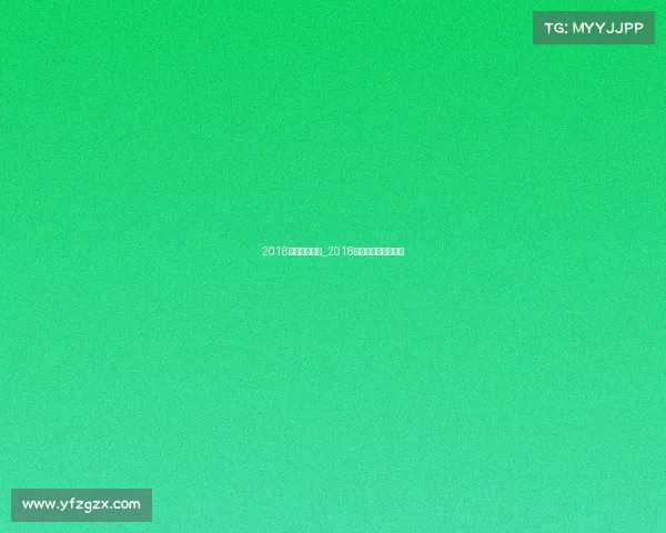 2018中超赛事视频_2018中超足球赛现场直播