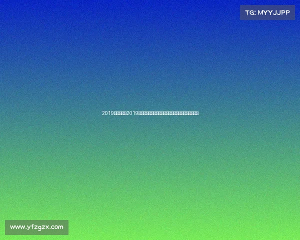 2019路跑赛事—2019年度全国路跑锦标赛事激情启动全民奔跑共享健康活力