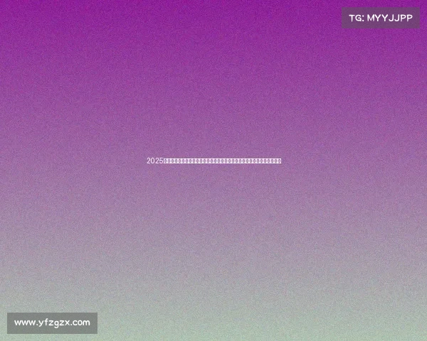 2025年国际体育盛事奖牌荣耀发布，创新设计融合传统与现代元素激励全球健儿